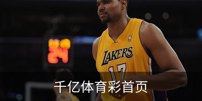千亿体育彩首页介绍