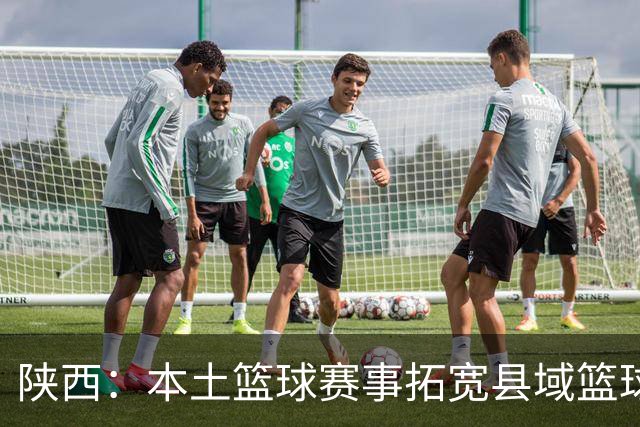 陕西：本土篮球赛事拓宽县域篮球发展路径